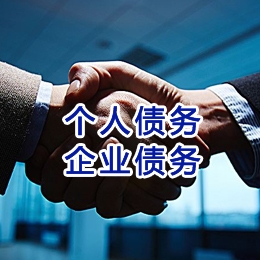 富文镇追债公司